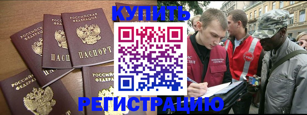 временная регистрация собственник в Полысаево