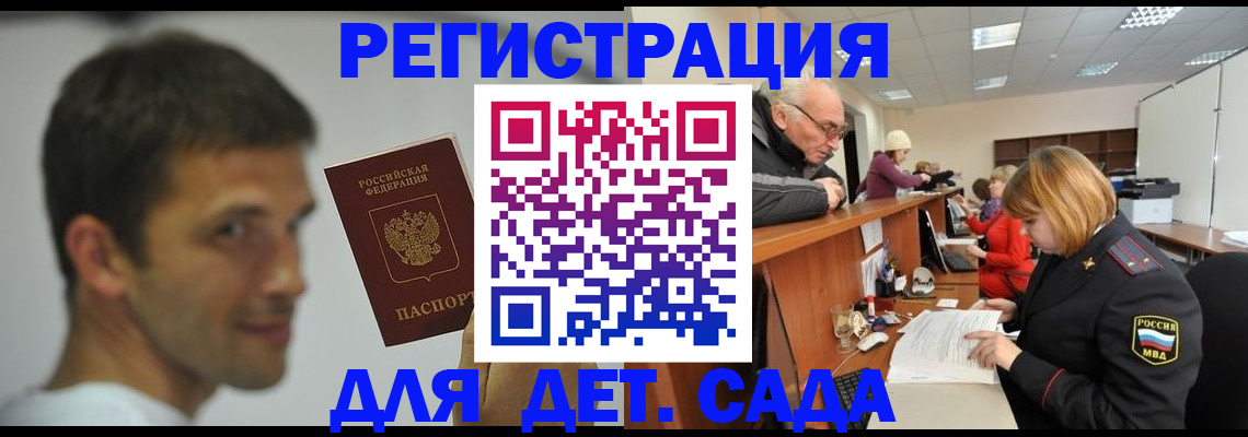 временная регистрация собственник в Полысаево