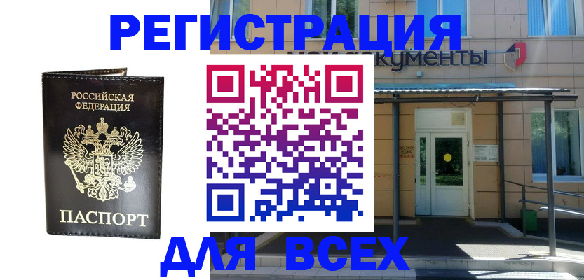 прописка от собственника в Полысаево