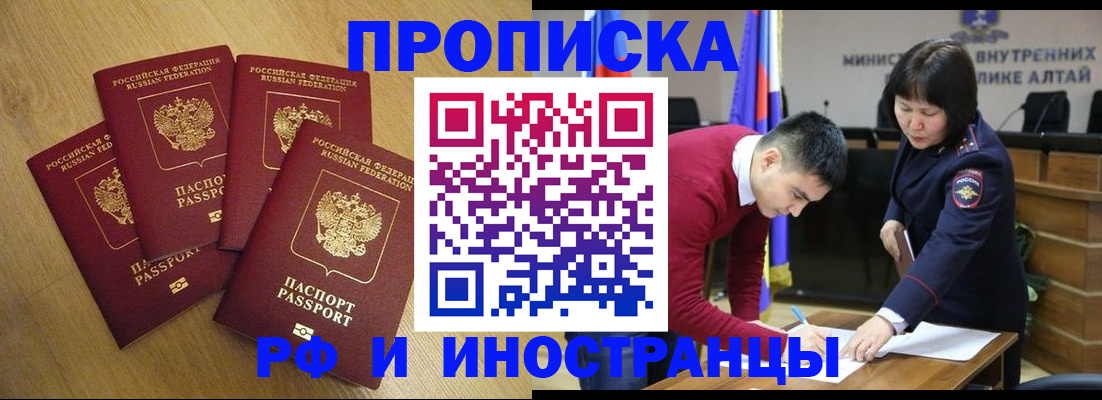 где прописаться в Полысаево