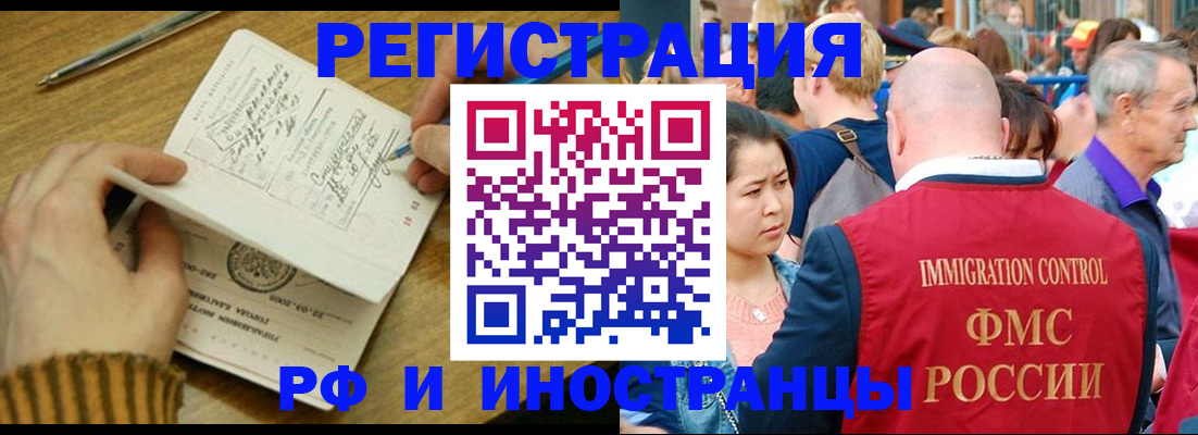 временная регистрация госуслуги в Полысаево